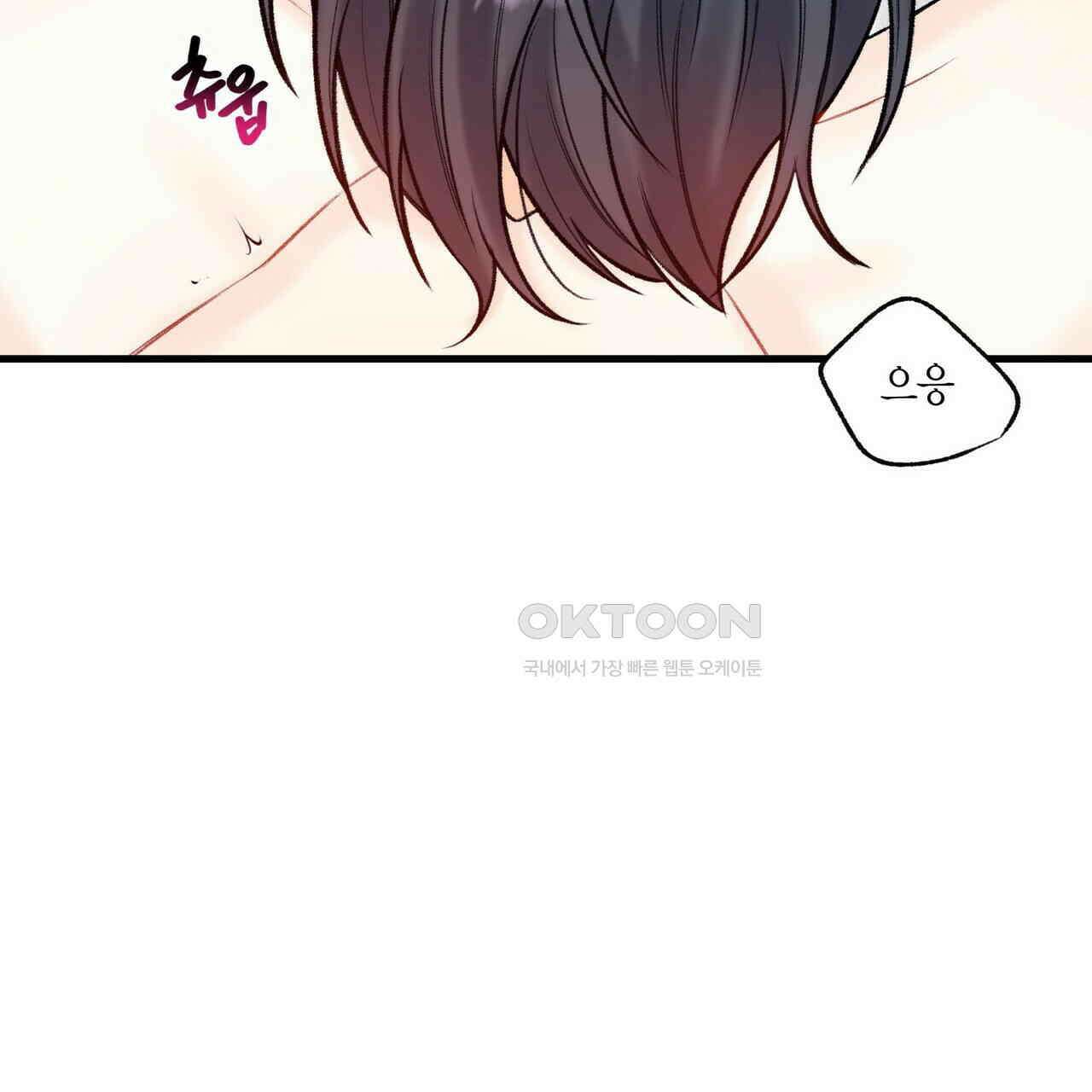 OFF STAGE (오프 스테이지) 54화 11
