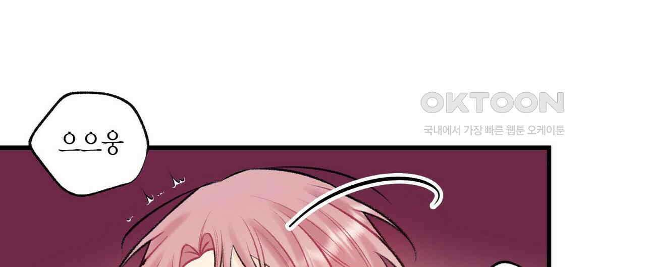 OFF STAGE (오프 스테이지) 54화 12