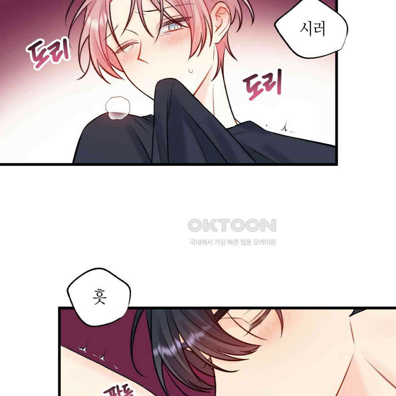 OFF STAGE (오프 스테이지) 54화 13