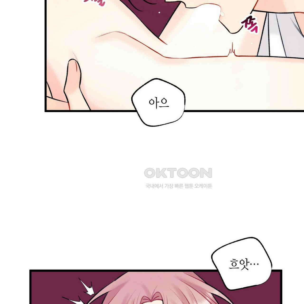 OFF STAGE (오프 스테이지) 54화 14