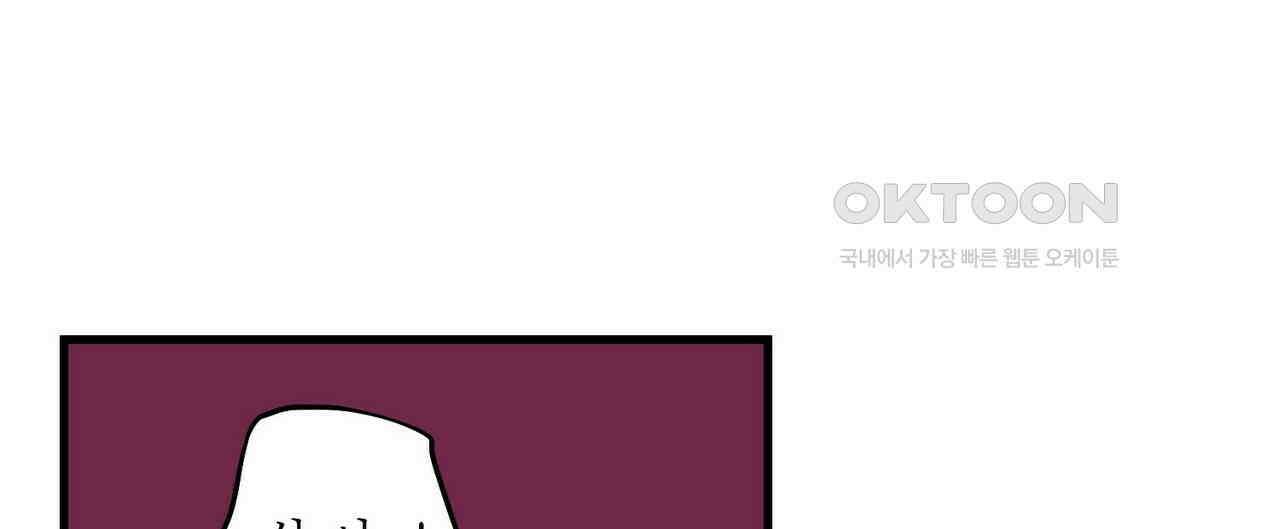 OFF STAGE (오프 스테이지) 54화 16