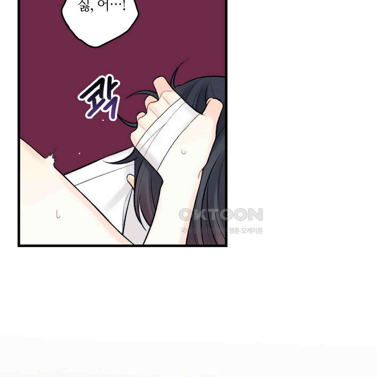 OFF STAGE (오프 스테이지) 54화 17