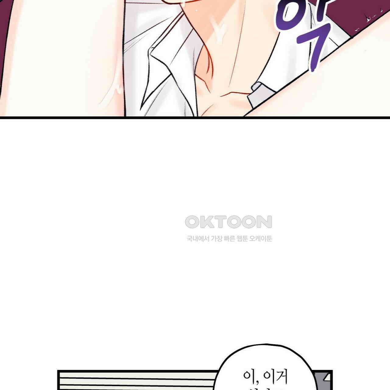 OFF STAGE (오프 스테이지) 54화 19