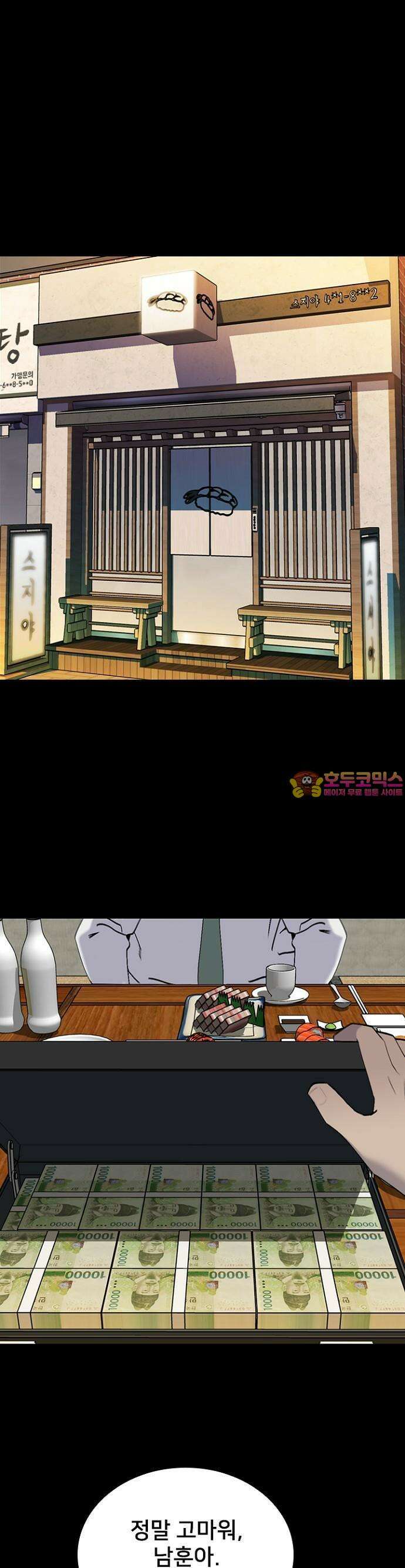 제왕 시즌2 칼의 전쟁  10화 1
