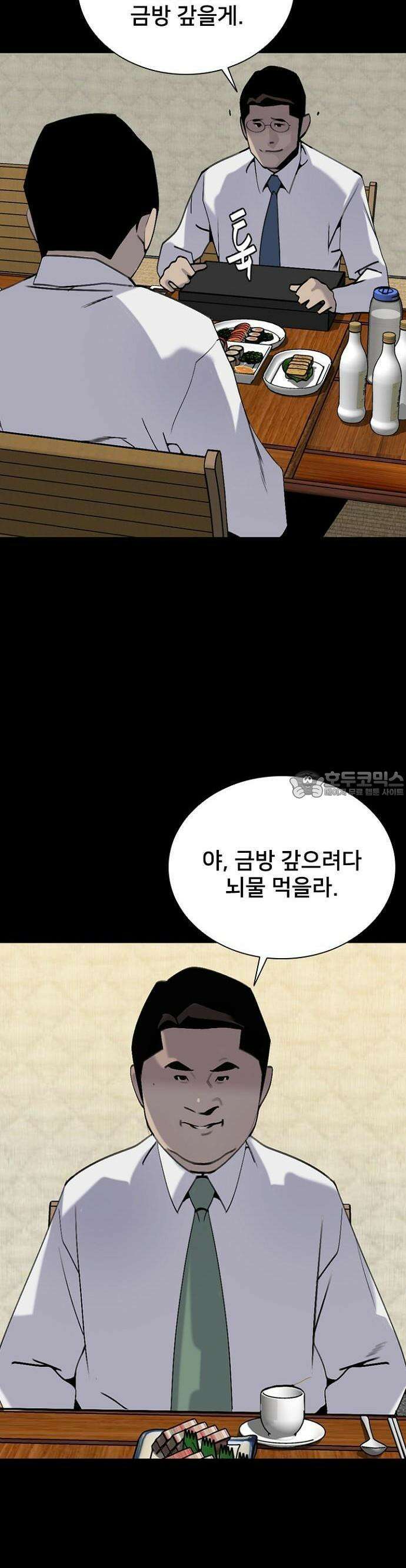 제왕 시즌2 칼의 전쟁  10화 2