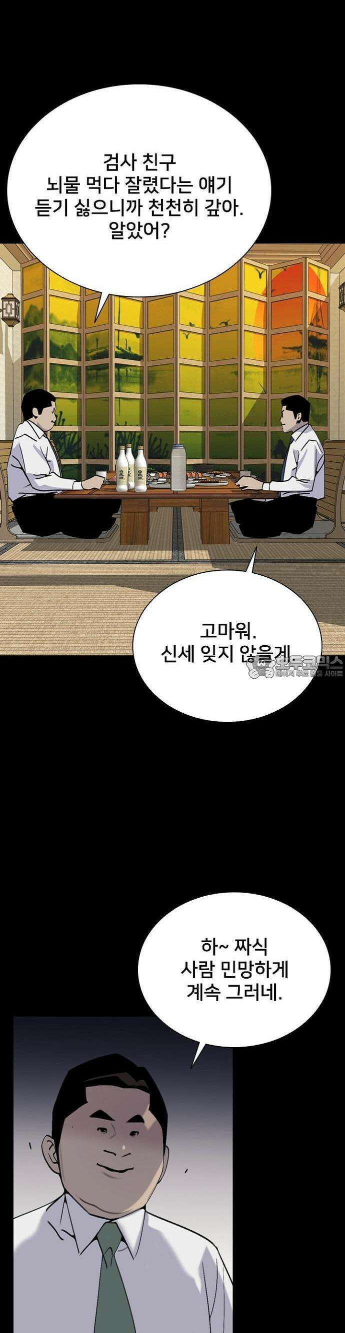 제왕 시즌2 칼의 전쟁  10화 3