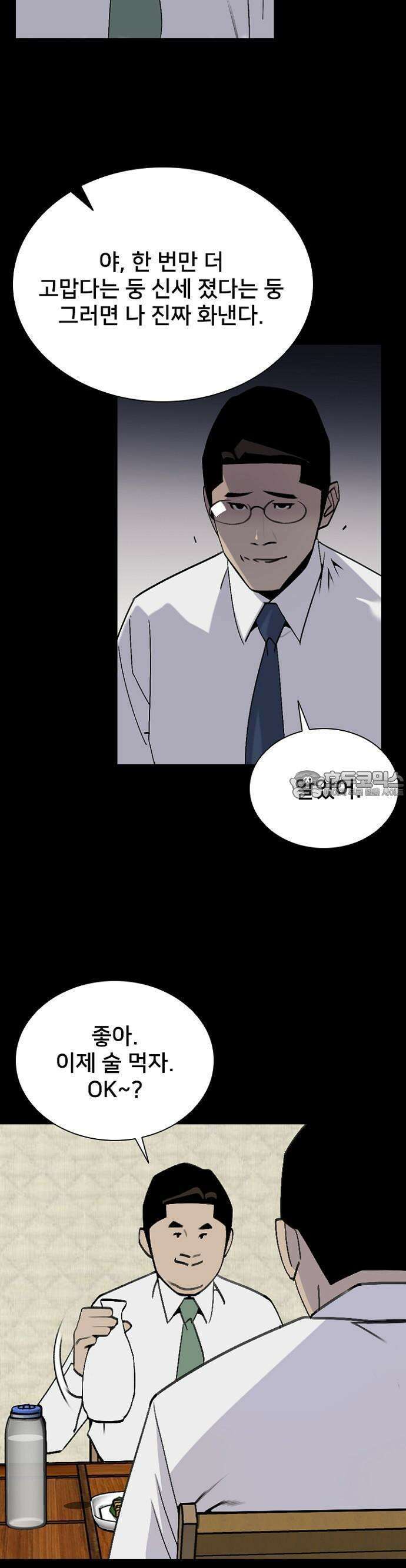 제왕 시즌2 칼의 전쟁  10화 4