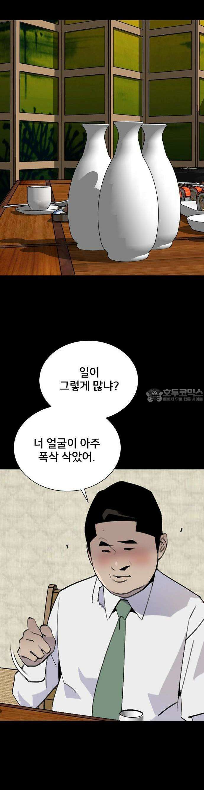 제왕 시즌2 칼의 전쟁  10화 6