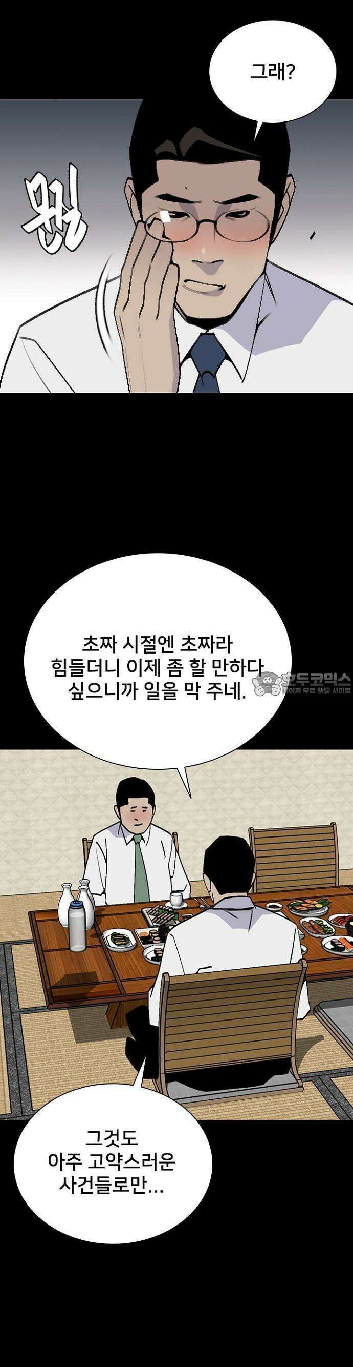 제왕 시즌2 칼의 전쟁  10화 7
