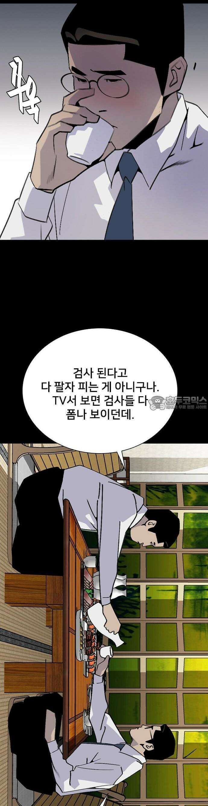 제왕 시즌2 칼의 전쟁  10화 8