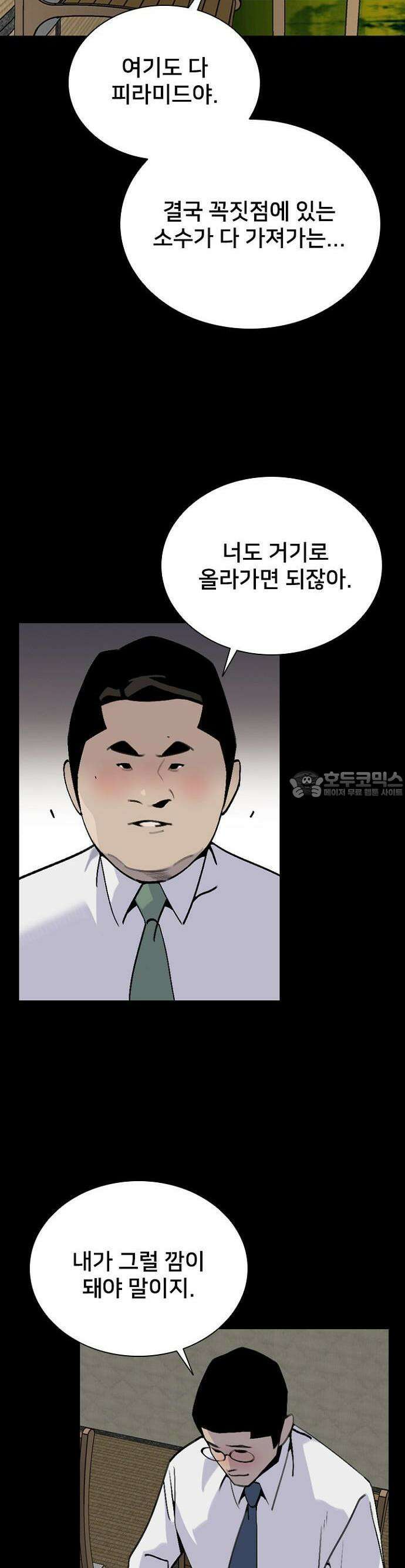 제왕 시즌2 칼의 전쟁  10화 9