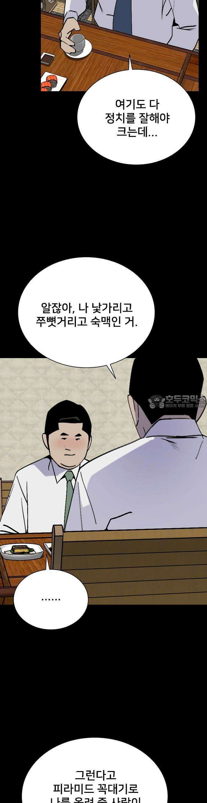 제왕 시즌2 칼의 전쟁  10화 10