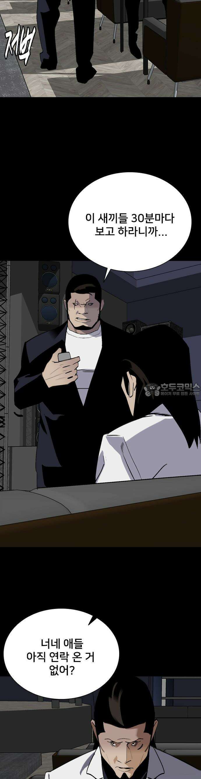 제왕 시즌2 칼의 전쟁  18화 4