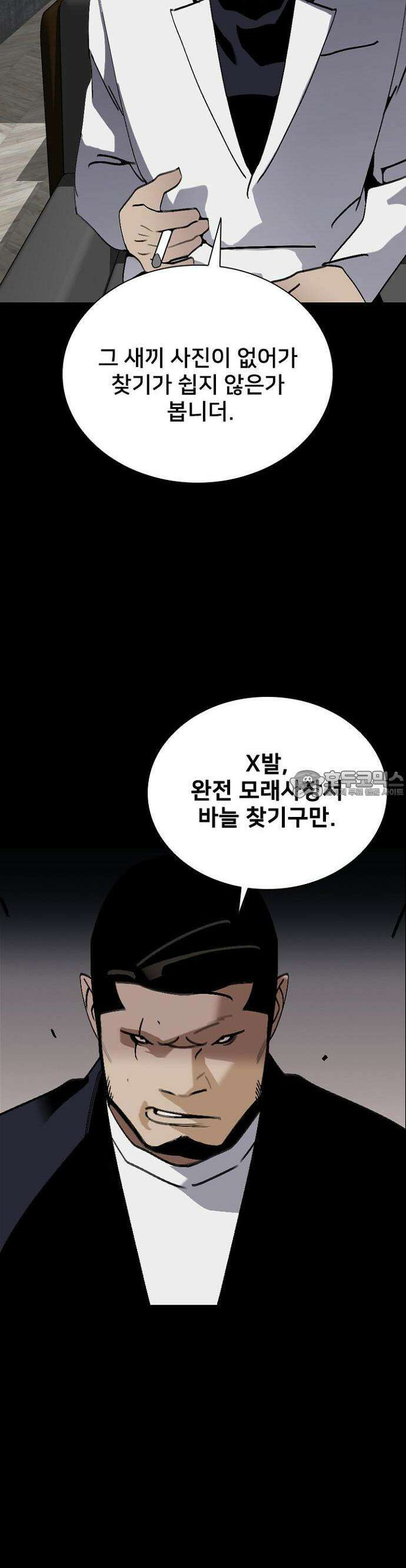 제왕 시즌2 칼의 전쟁  18화 5
