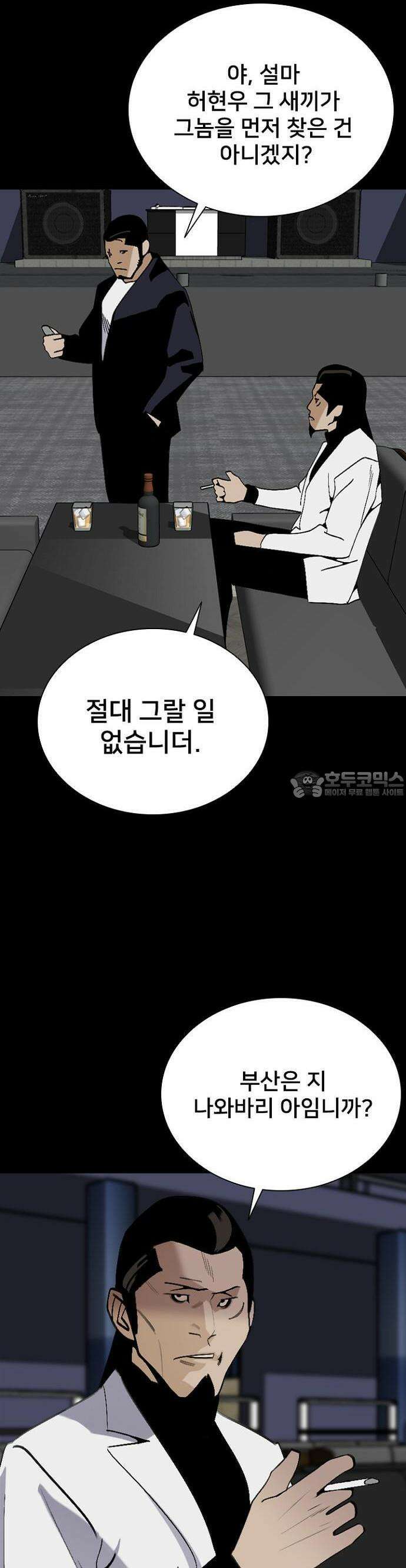 제왕 시즌2 칼의 전쟁  18화 6
