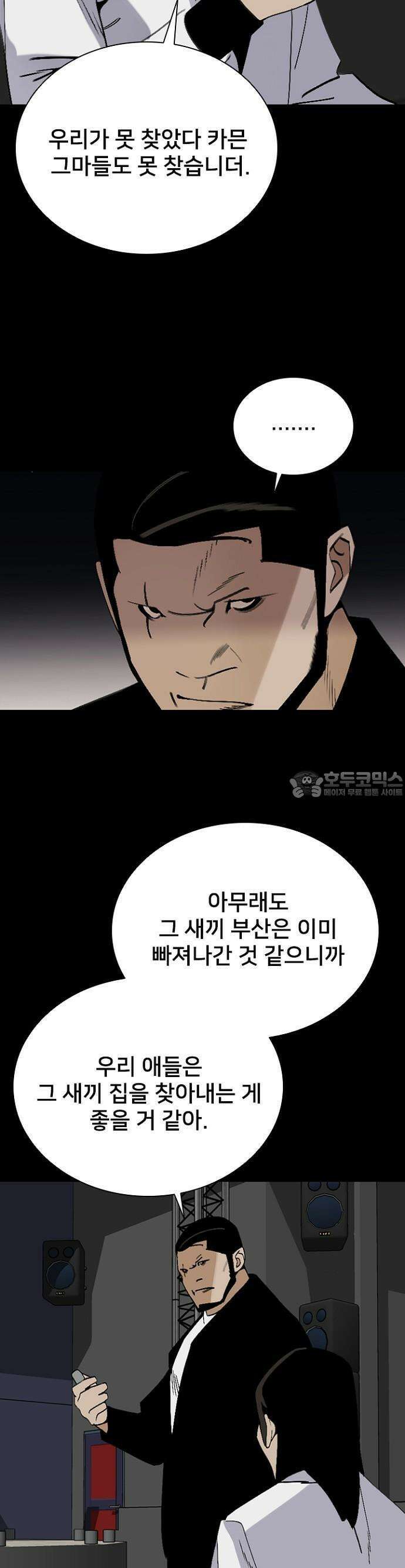 제왕 시즌2 칼의 전쟁  18화 7