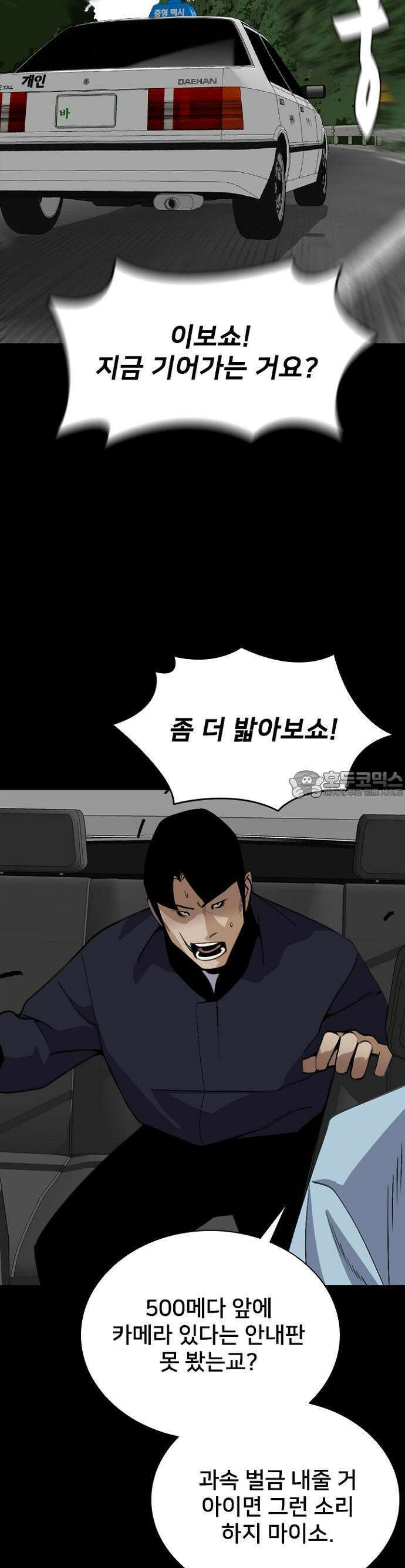 제왕 시즌2 칼의 전쟁  18화 10