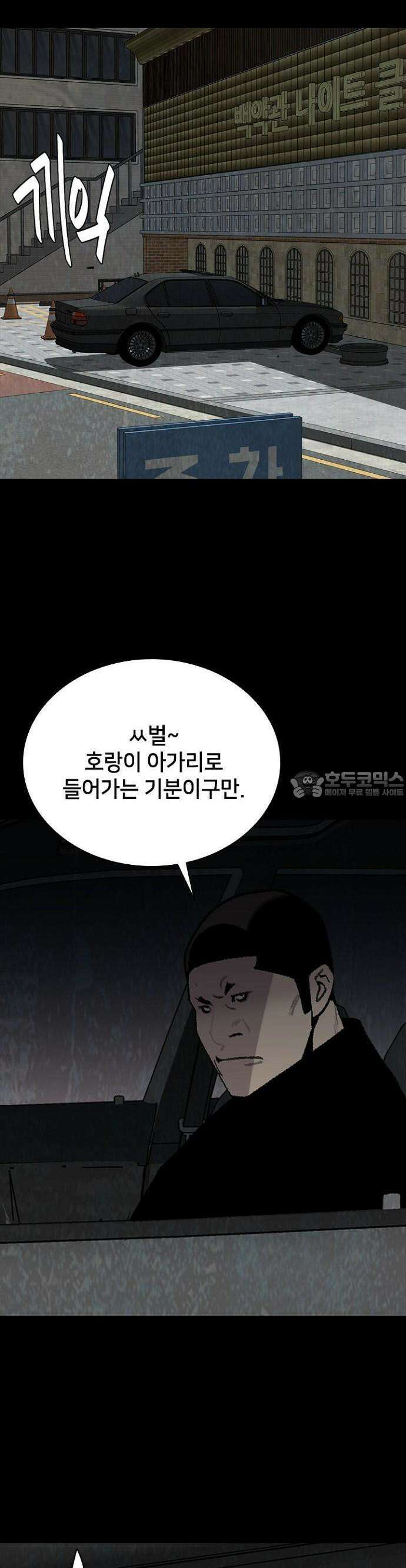 제왕 시즌2 칼의 전쟁  23화 3