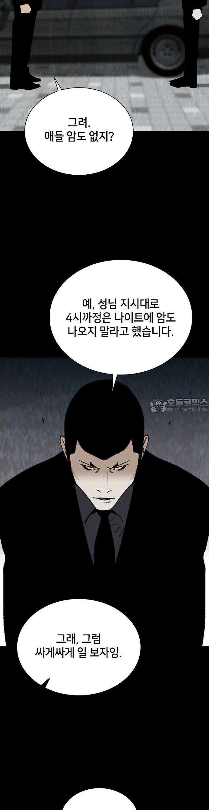 제왕 시즌2 칼의 전쟁  23화 6