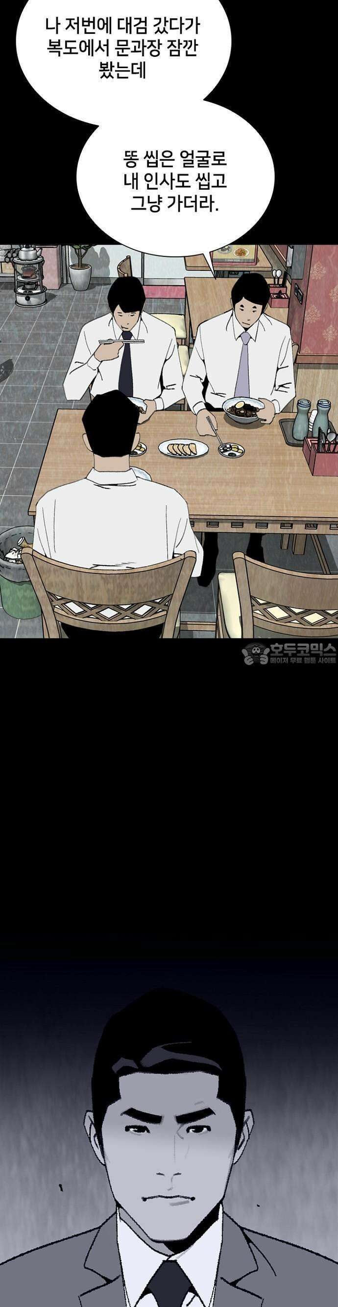 제왕 시즌2 칼의 전쟁  23화 10