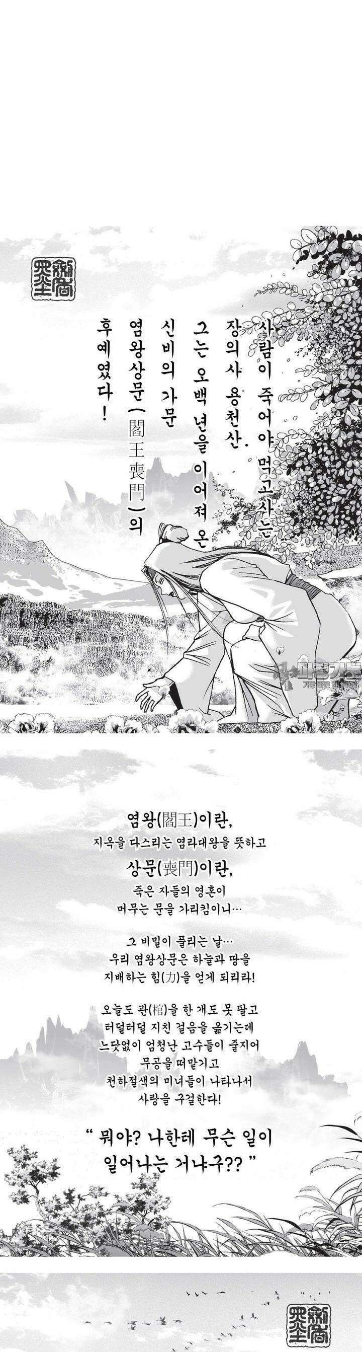 공전절후 3권 2