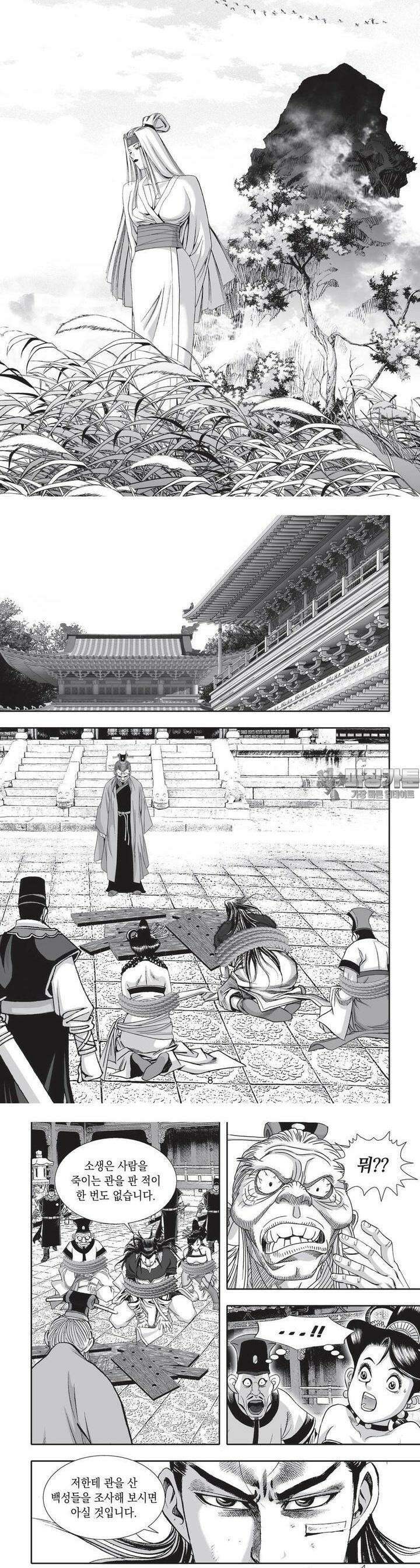 공전절후 3권 3