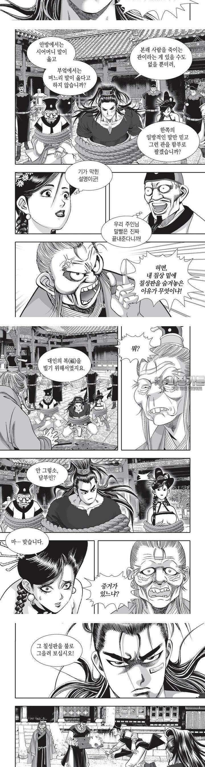 공전절후 3권 6