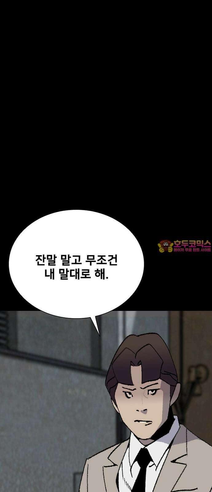 제왕 시즌2 칼의 전쟁 : 45화 1