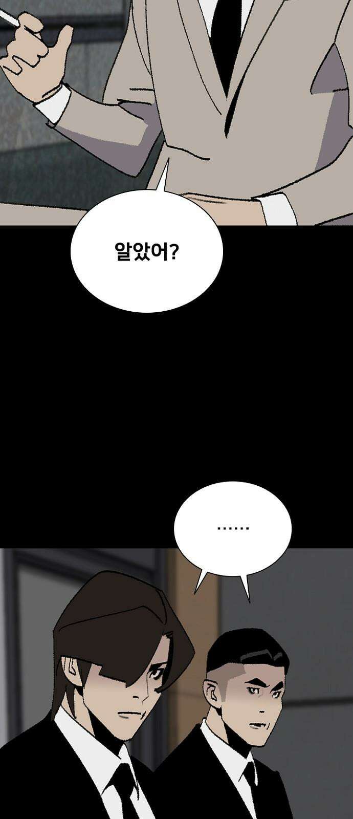 제왕 시즌2 칼의 전쟁 : 45화 2