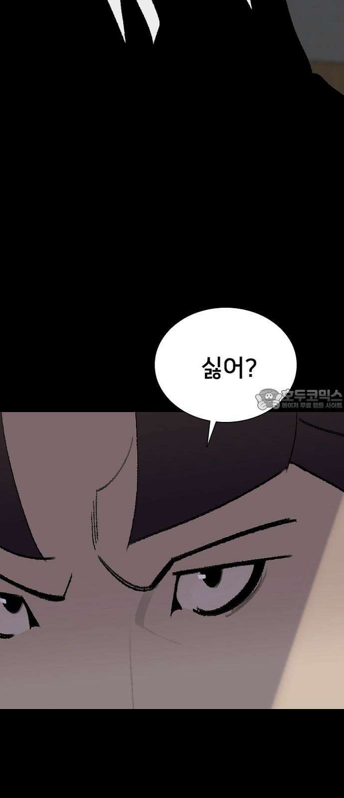 제왕 시즌2 칼의 전쟁 : 45화 3