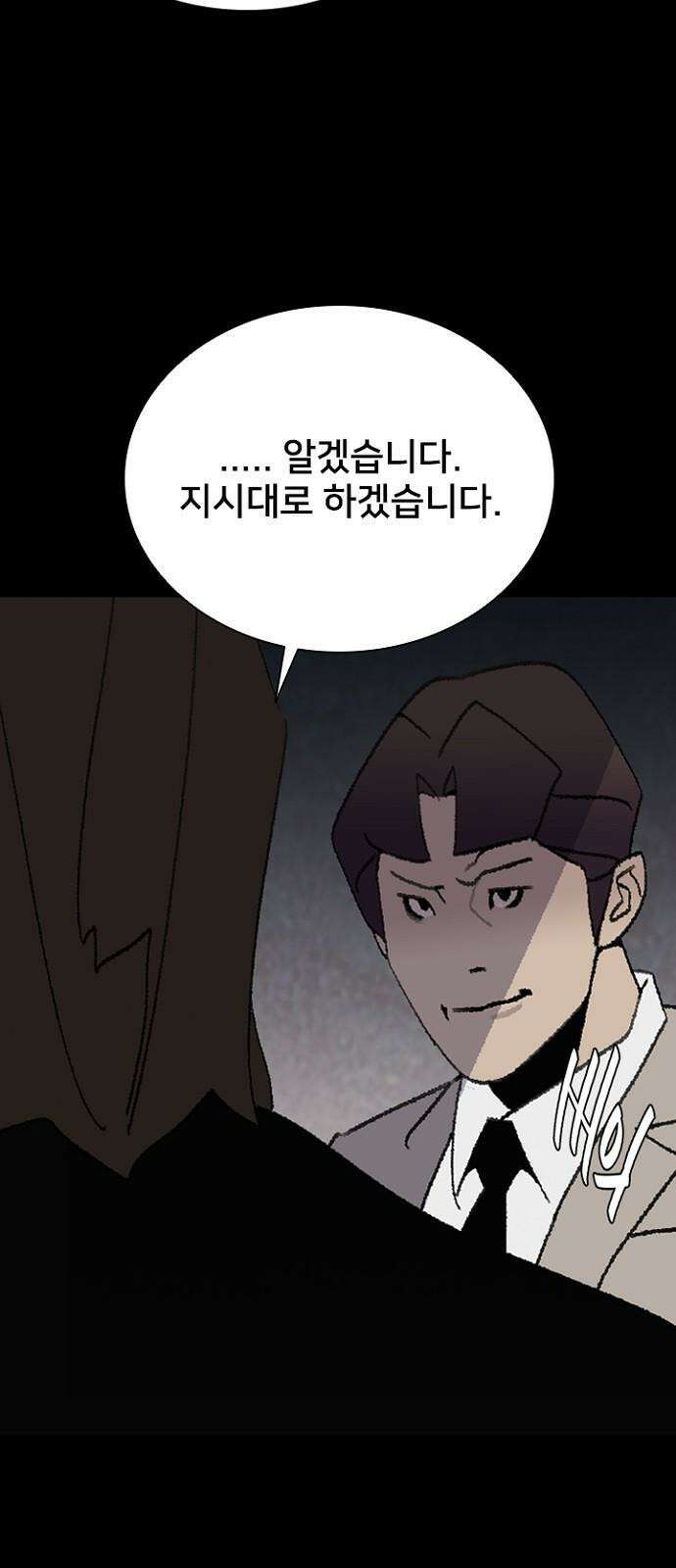 제왕 시즌2 칼의 전쟁 : 45화 5