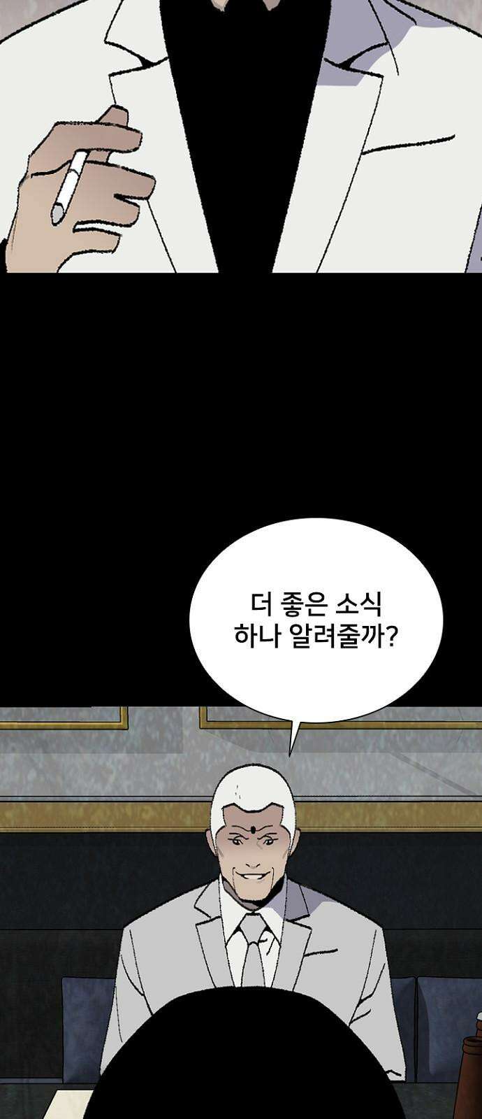 제왕 시즌2 칼의 전쟁 : 45화 10