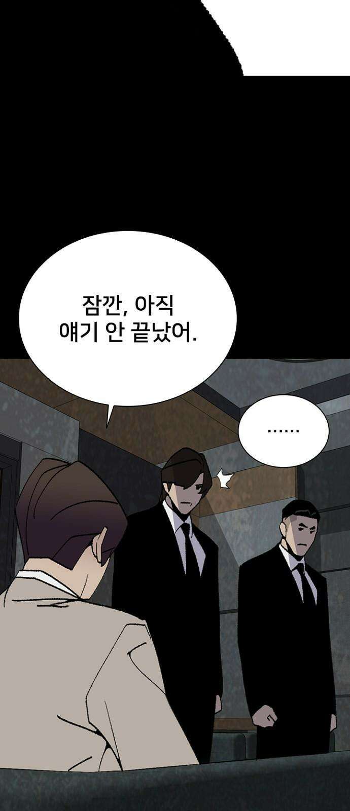 제왕 시즌2 칼의 전쟁 : 45화 14