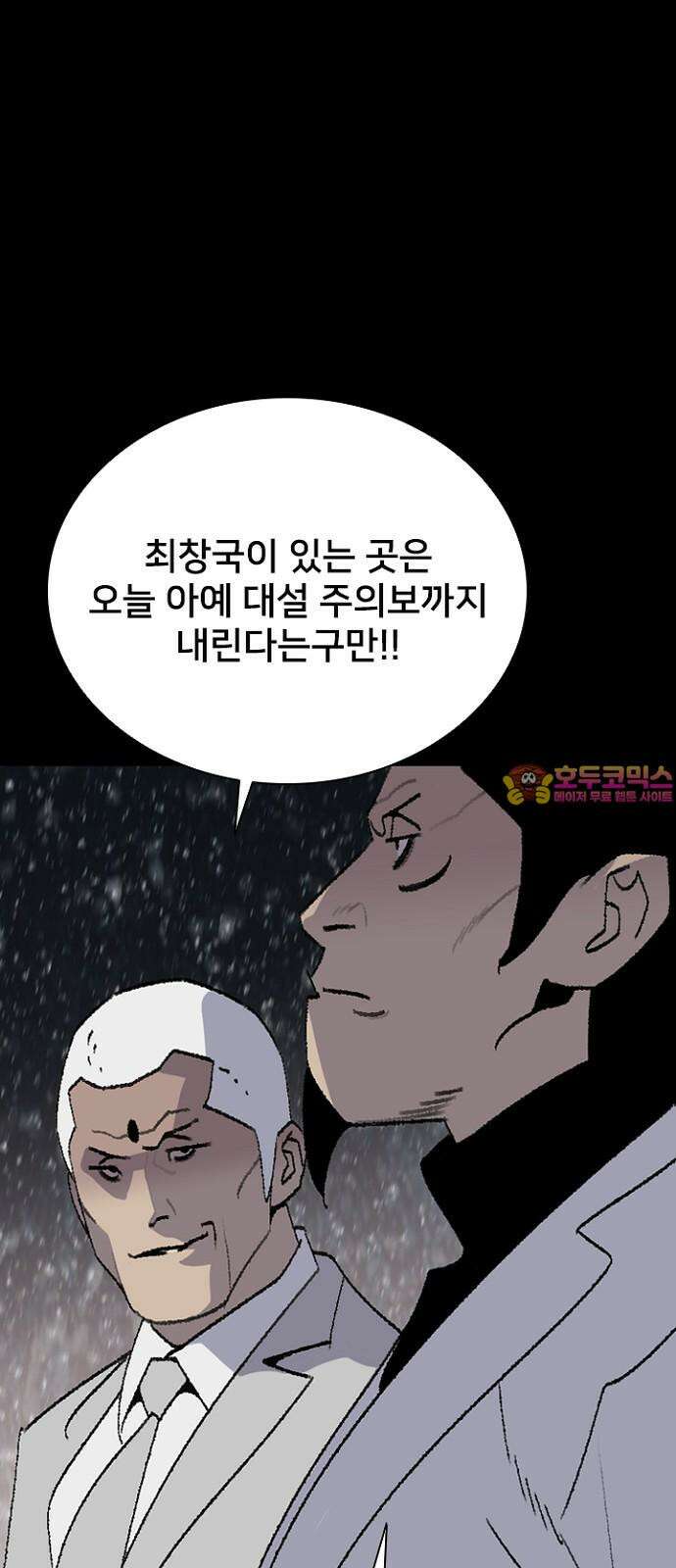제왕 시즌2 칼의 전쟁 : 46화 1