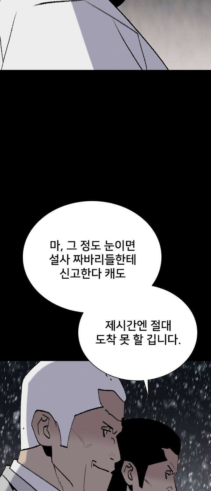 제왕 시즌2 칼의 전쟁 : 46화 5