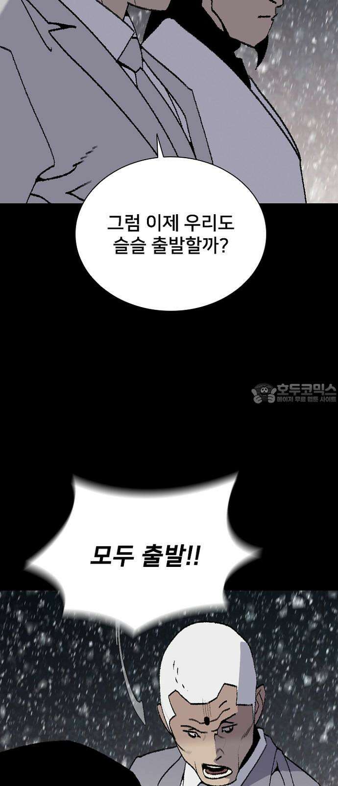 제왕 시즌2 칼의 전쟁 : 46화 6