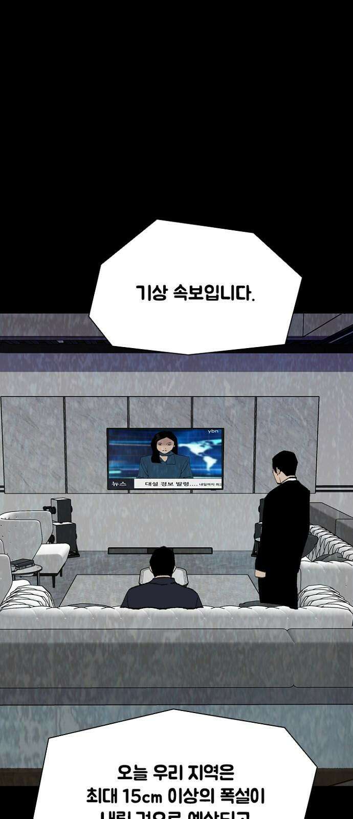 제왕 시즌2 칼의 전쟁 : 46화 14