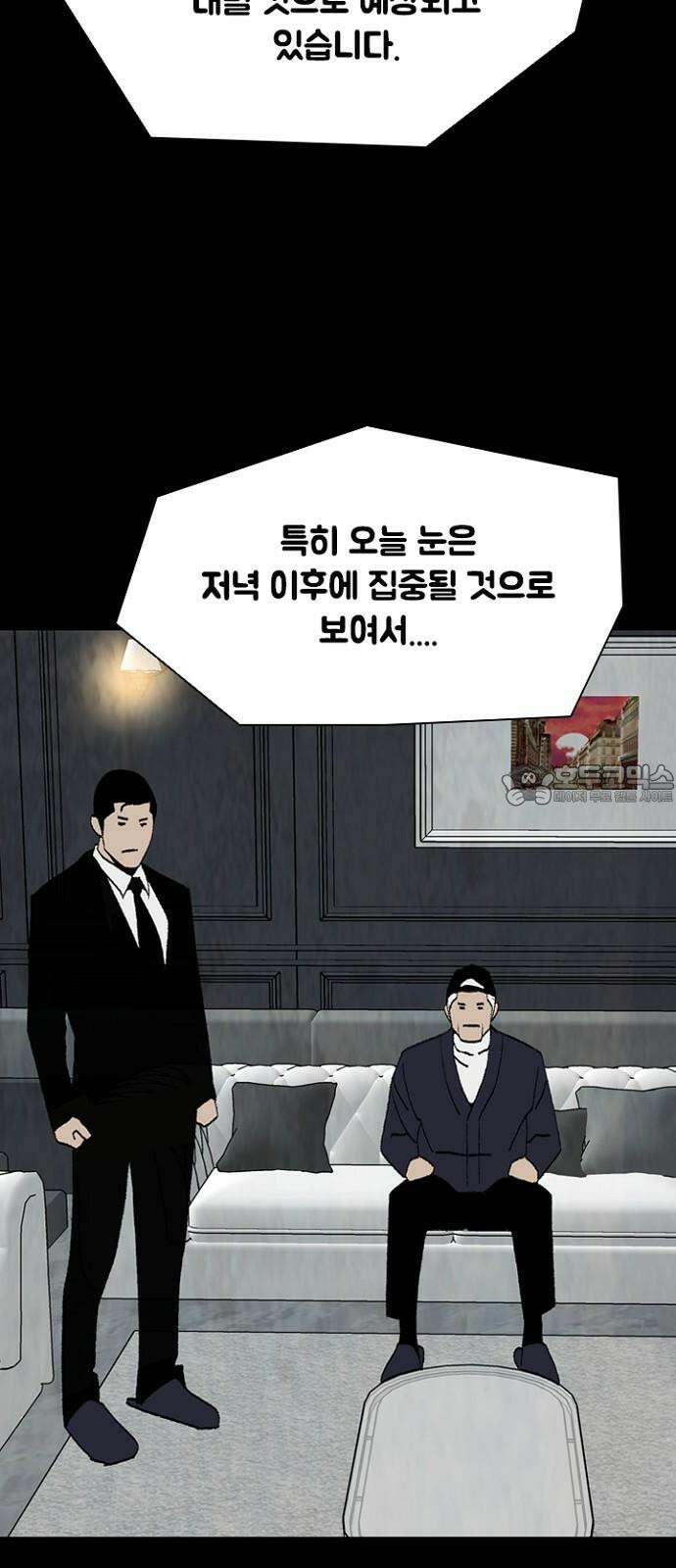 제왕 시즌2 칼의 전쟁 : 46화 15