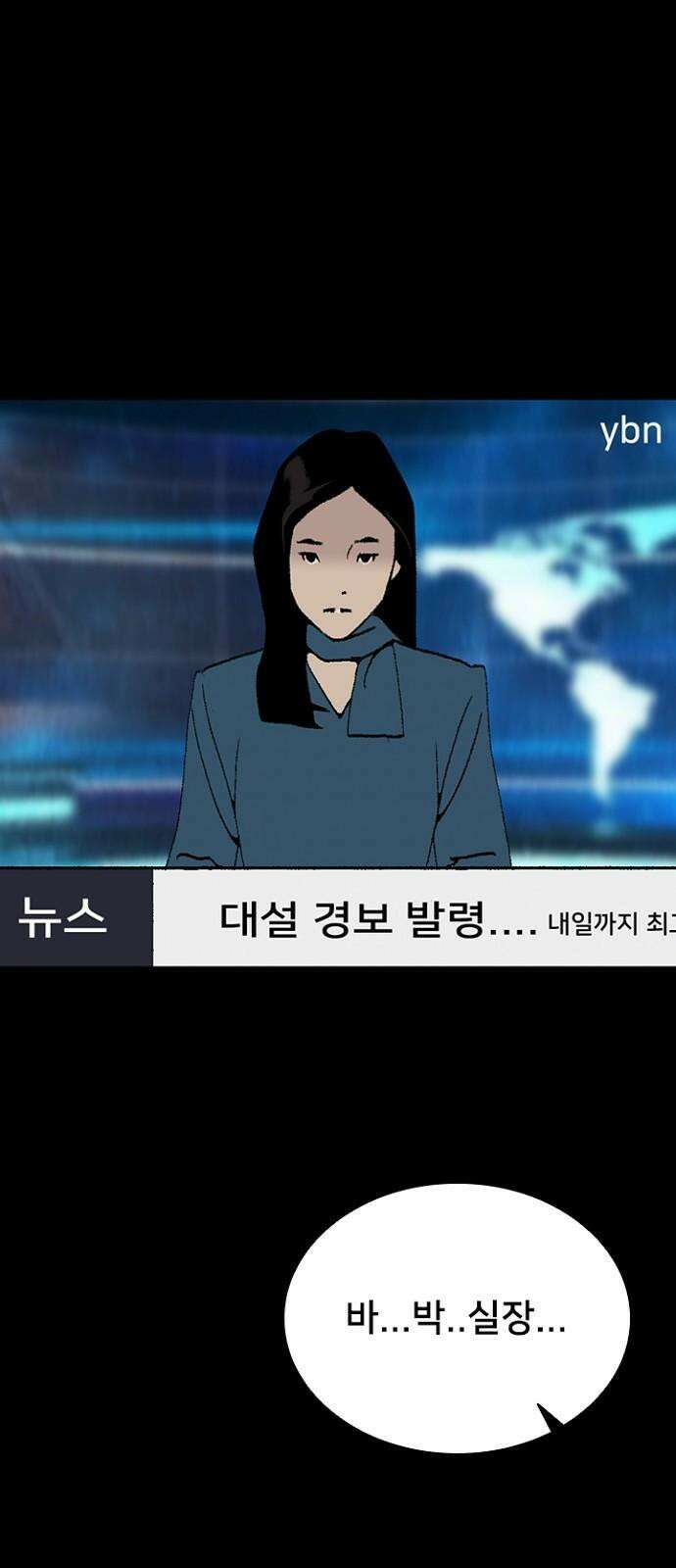 제왕 시즌2 칼의 전쟁 : 46화 16