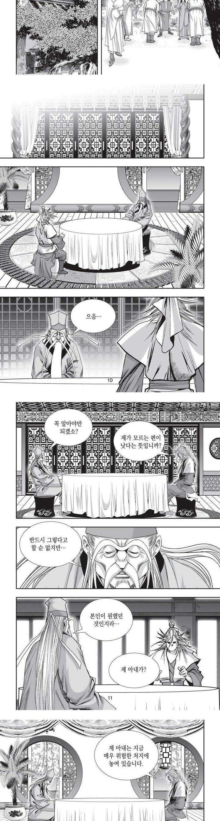 공전절후 14권 4