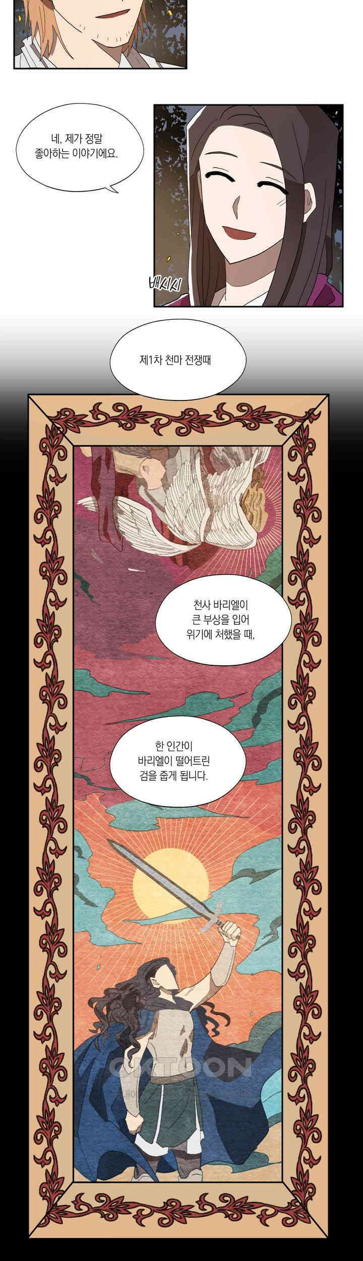 웨딩로드 20화 2