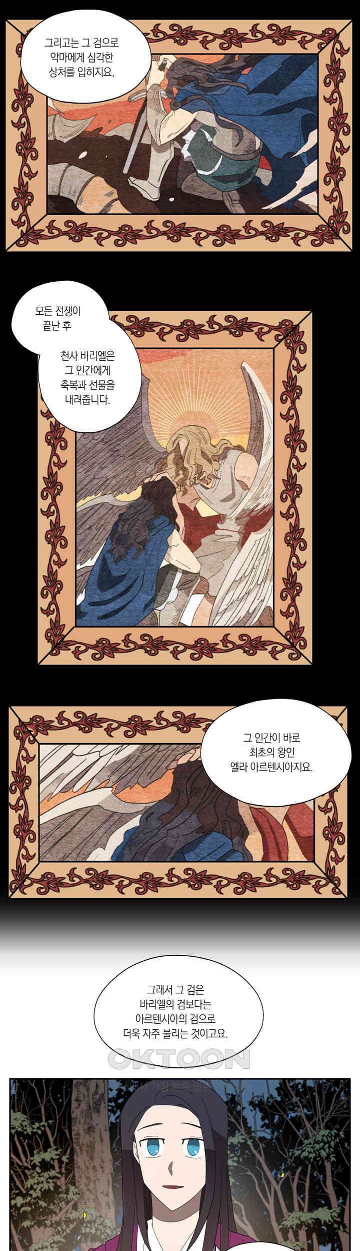 웨딩로드 20화 3