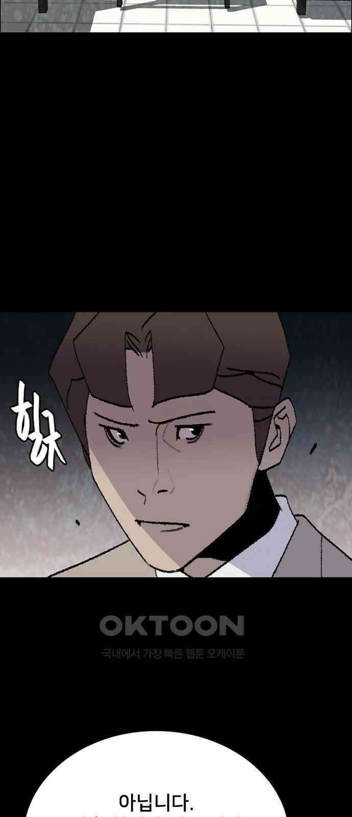 제왕 시즌2 칼의 전쟁 : 53화 3