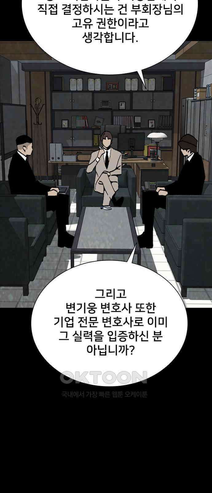 제왕 시즌2 칼의 전쟁 : 53화 6