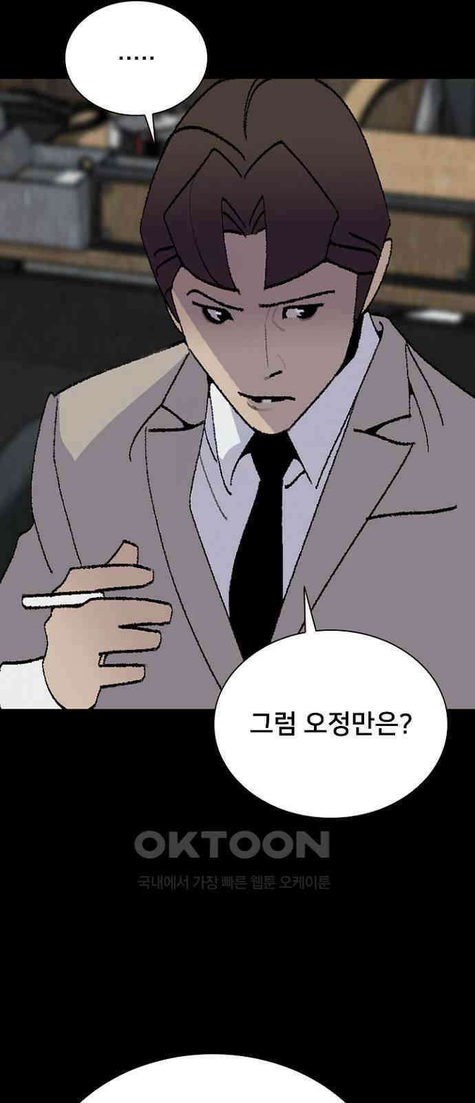 제왕 시즌2 칼의 전쟁 : 53화 7