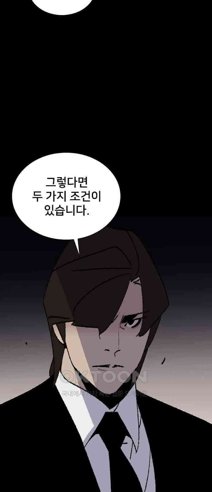 제왕 시즌2 칼의 전쟁 : 53화 10