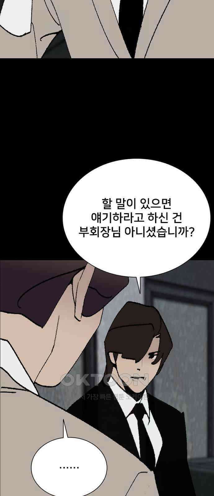 제왕 시즌2 칼의 전쟁 : 53화 12