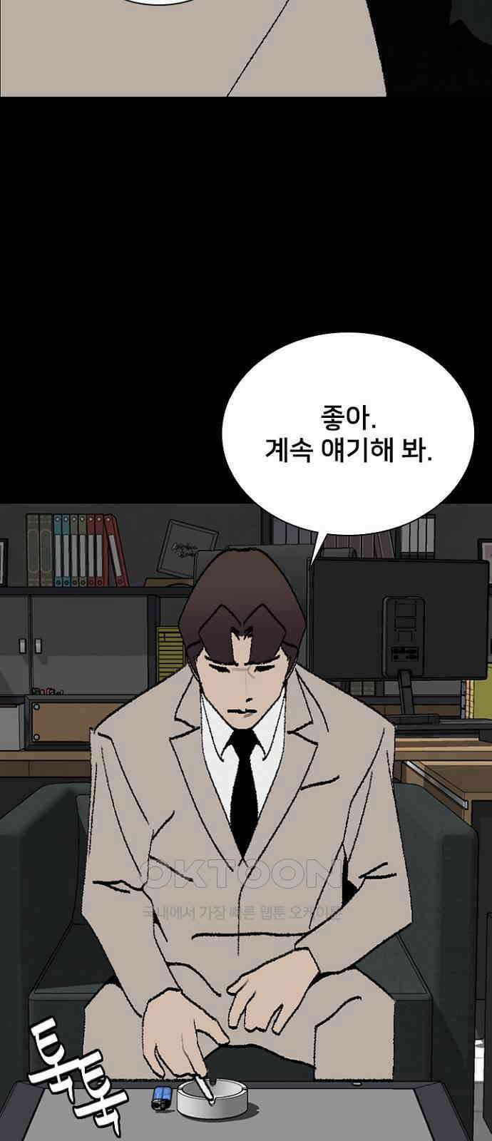 제왕 시즌2 칼의 전쟁 : 53화 13