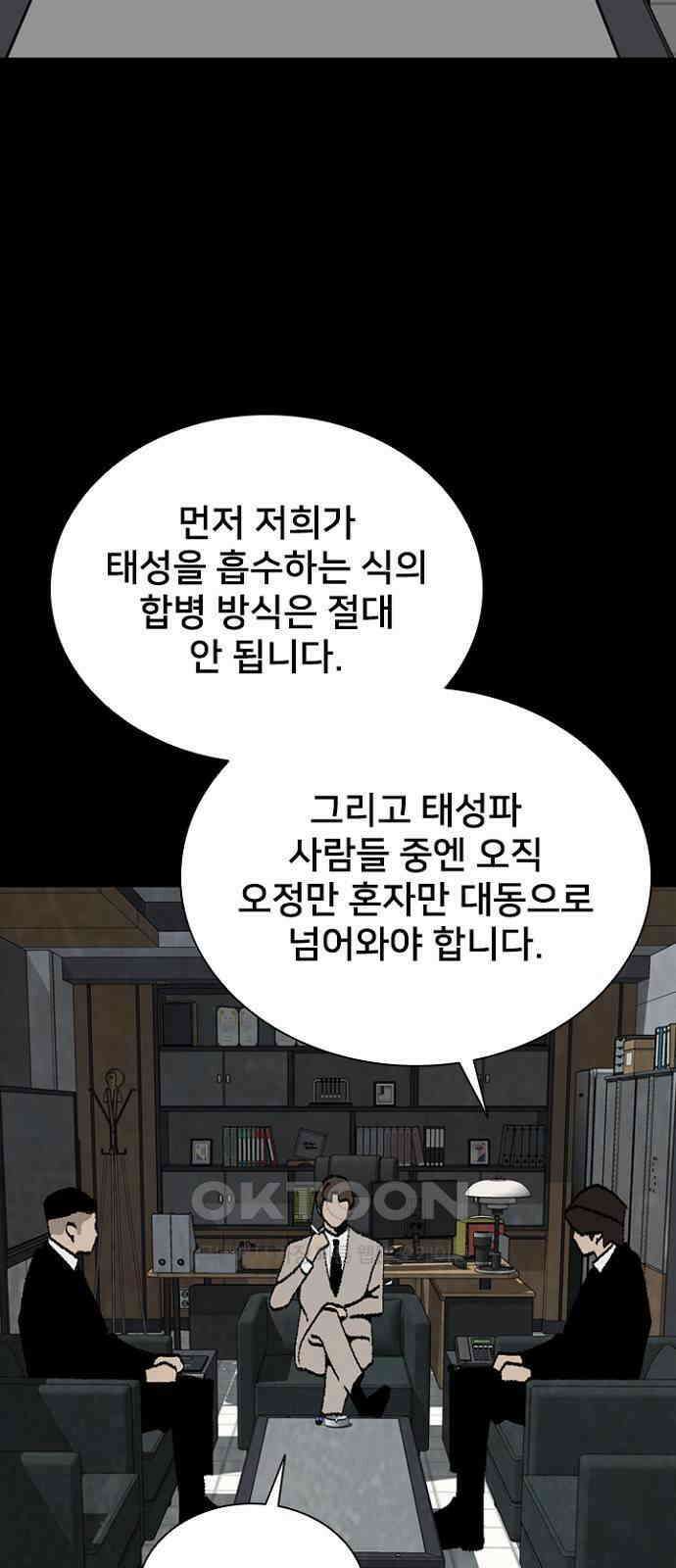 제왕 시즌2 칼의 전쟁 : 53화 14