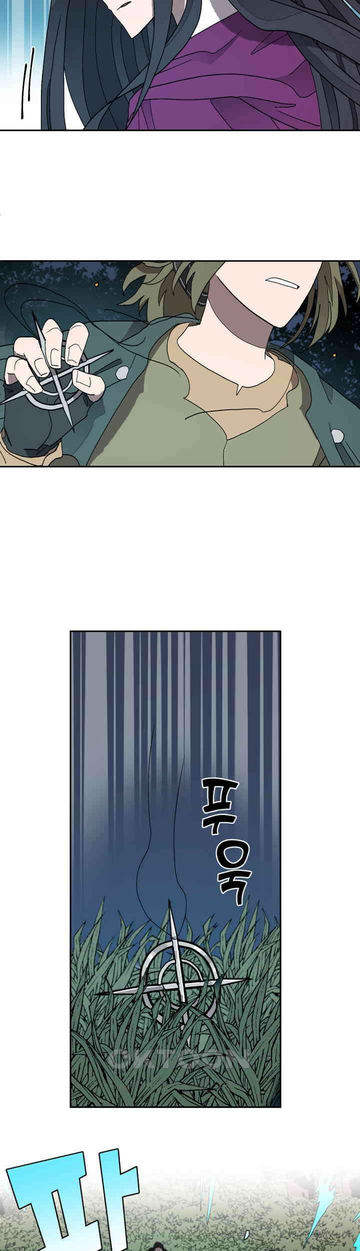 웨딩로드 26화 2